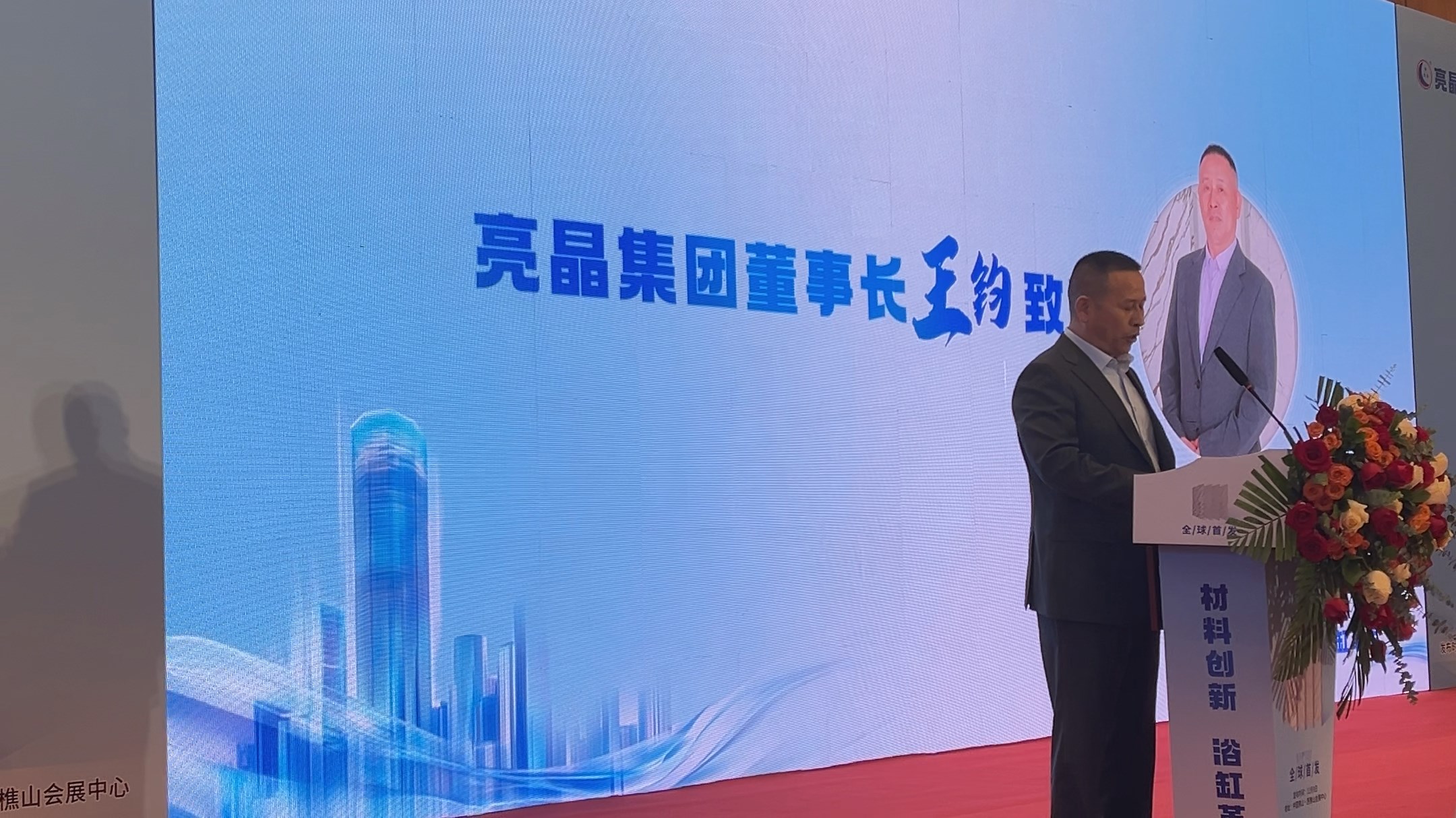 Chairman's Speech Chairman's Speech